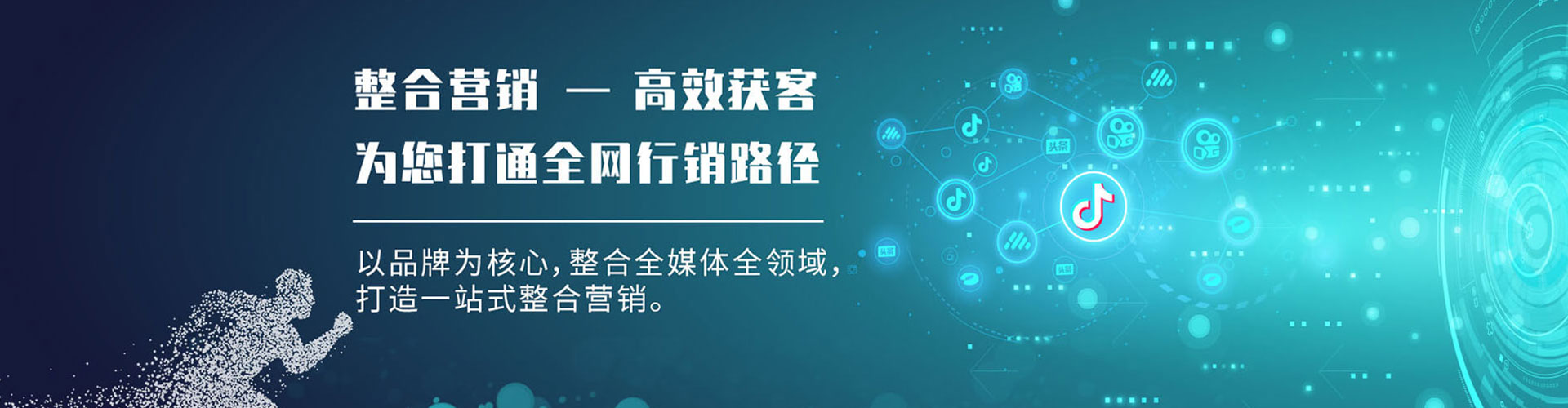 平武信息流投放